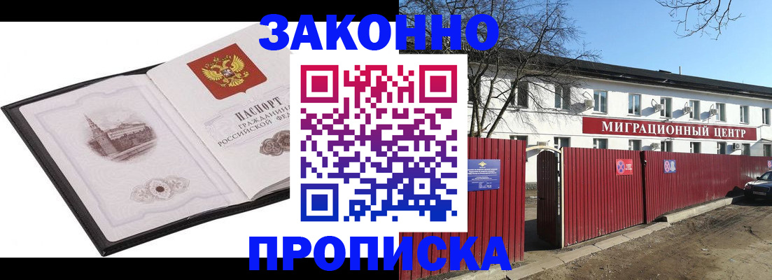 временная регистрация 2025 в Боровичах