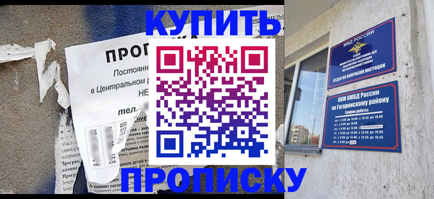 прописка для кредита в Боровичах