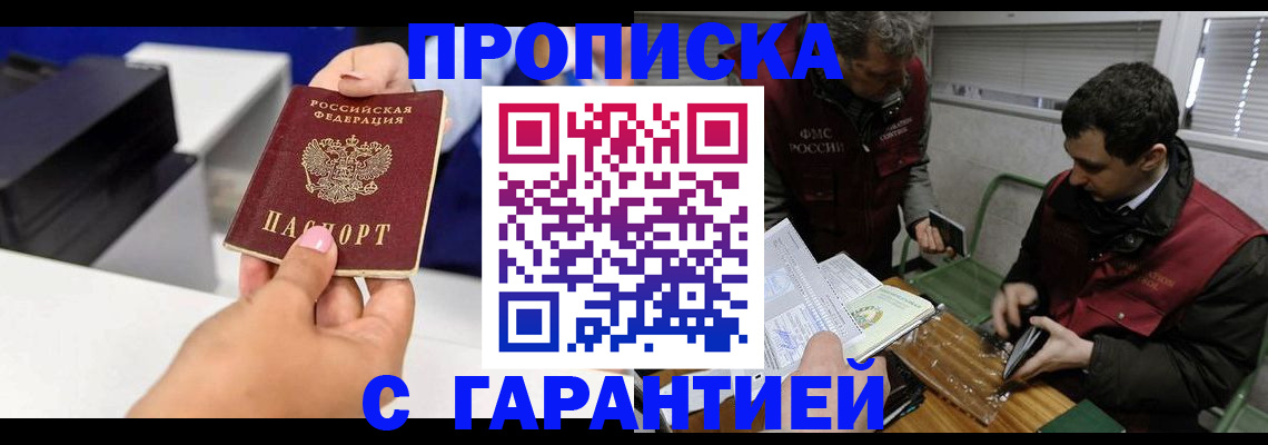 временная регистрация надежно в Боровичах