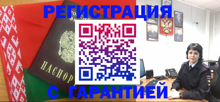 временная регистрация собственник в Боровичах