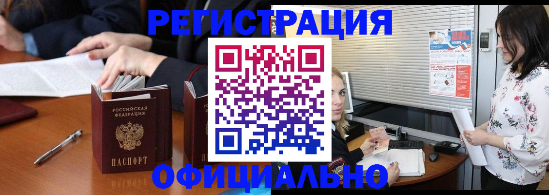 временная регистрация в квартире в Боровичах